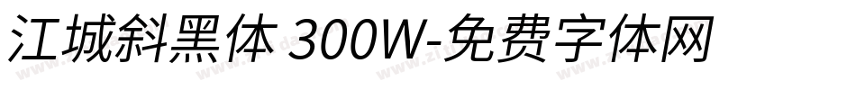 江城斜黑体 300W字体转换